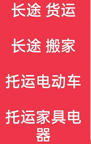 湖州到沈河搬家公司-湖州到沈河长途搬家公司