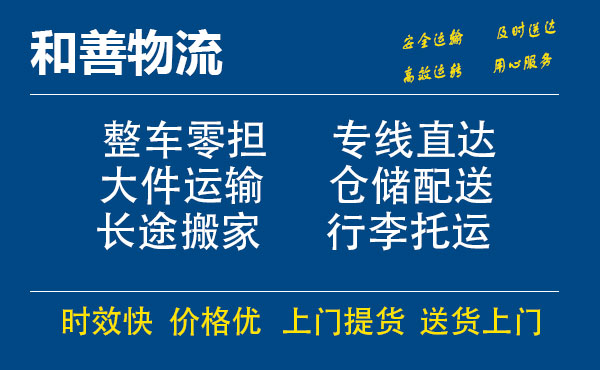 沈河电瓶车托运常熟到沈河搬家物流公司电瓶车行李空调运输-专线直达